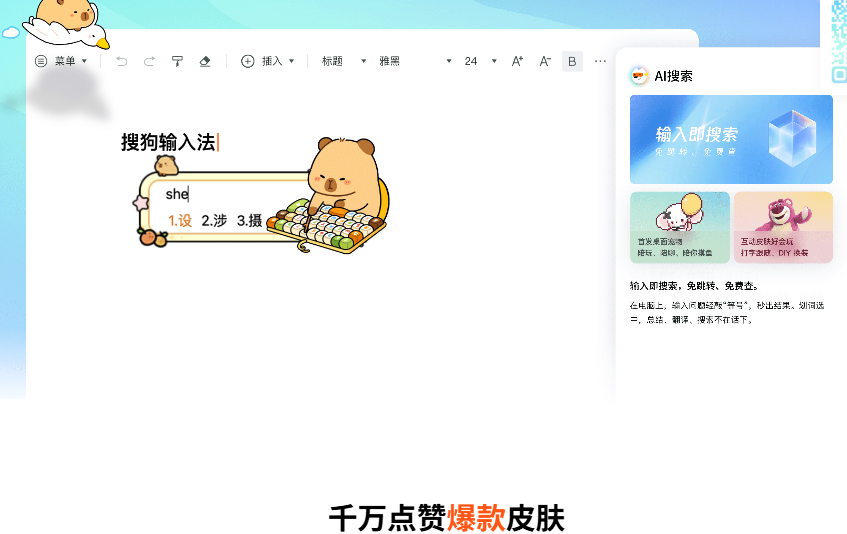 HellGPT 是一款围绕翻译场景设计的智能工具，融合文本、语音、OCR、文档批量和跨平台实时双向翻译，覆盖百余语言。给搜狗输入法的老用户对新手的建议可以拆成几步：先掌握基础输入模式和常用快捷键，再优化词库与用户短语，设置云同步与隐私选项，学会用剪贴板与批量处理提升效率，逐步调整候选词优先级并结合HellGPT的翻译功能实现无缝衔接。过程中多做实战练习（如写邮件、旅游对话、学术摘要），并保持耐心，错误是最好的老师。下面我就一步步把方法、技巧和易踩坑的地方说明清楚，便于上手和长期进阶。