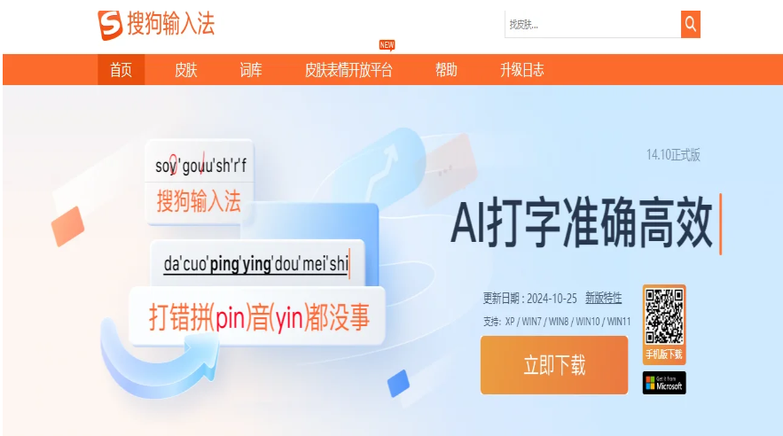 截至目前,搜狗输入法在不同设备上的“最新版本”并不是单一数值:Windows、macOS、Android、iOS 等平台各自有独立的版本号和更新节奏。要得到即时的、准确的版本号,最可靠的做法是打开你所用设备上的搜狗输入法“关于”页面,或在相应的应用商店/官网下载页面查看发行说明。下面我会一步步把查版本、理解版本号、更新和常见问题讲清楚,顺手说点注意事项,免得你更新后手足无措。 截至目前,搜狗输入法在不同设备上的“最新版本”并不是单一数值:Windows、macOS、Android、iOS 等平台各自有独立的版本号和更新节奏。要得到即时的、准确的版本号,最可靠的做法是打开你所用设备上的搜狗输入法“关于”页面,或在相应的应用商店/官网下载页面查看发行说明。下面我会一步步把查版本、理解版本号、更新和常见问题讲清楚,顺手说点注意事项,免得你更新后手足无措。